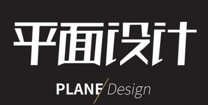 郑州平面设计培训-云和数据