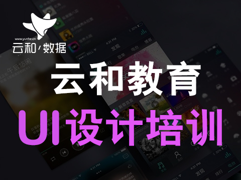 郑州php培训、ui培训和h5培训该怎么选择？