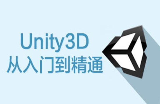 unity3d工资