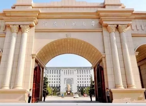 河南师范大学