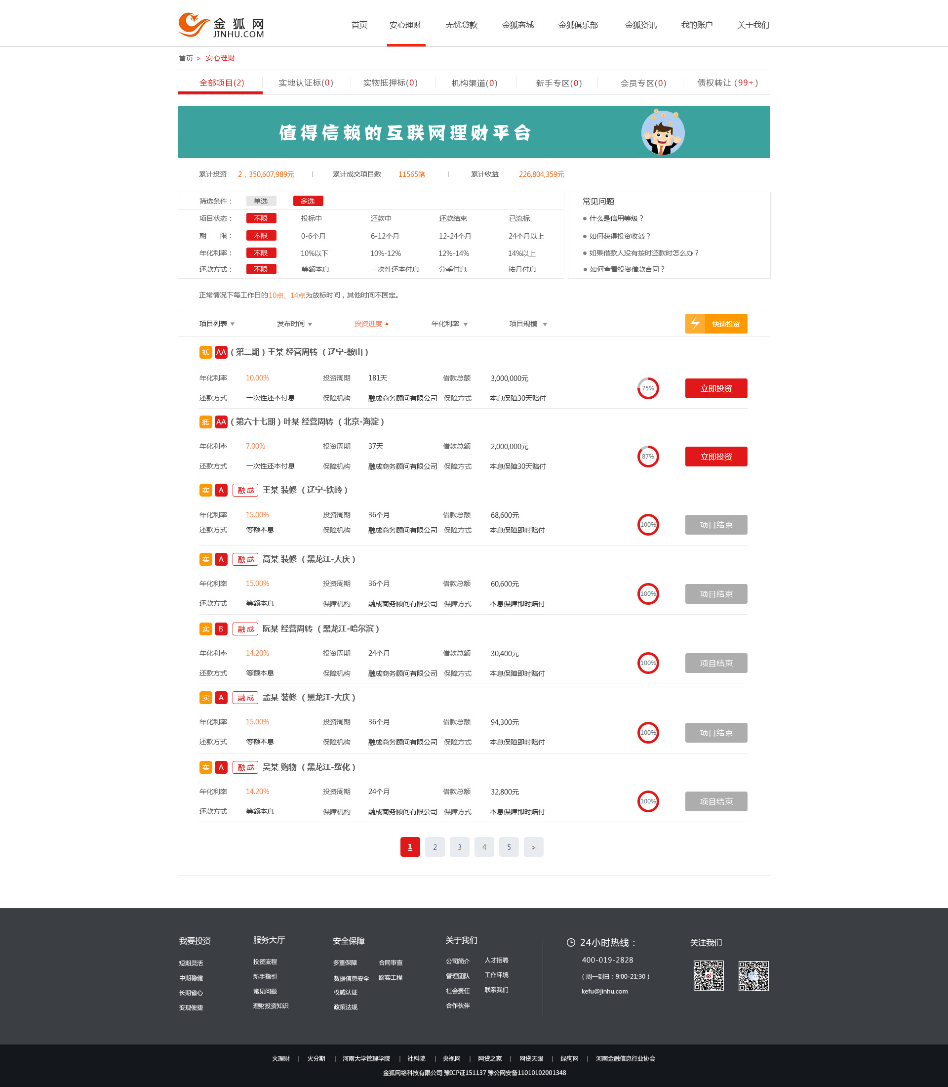 云和教育-HTML5长页面项目-金狐网-郑州ui培训第一品牌！