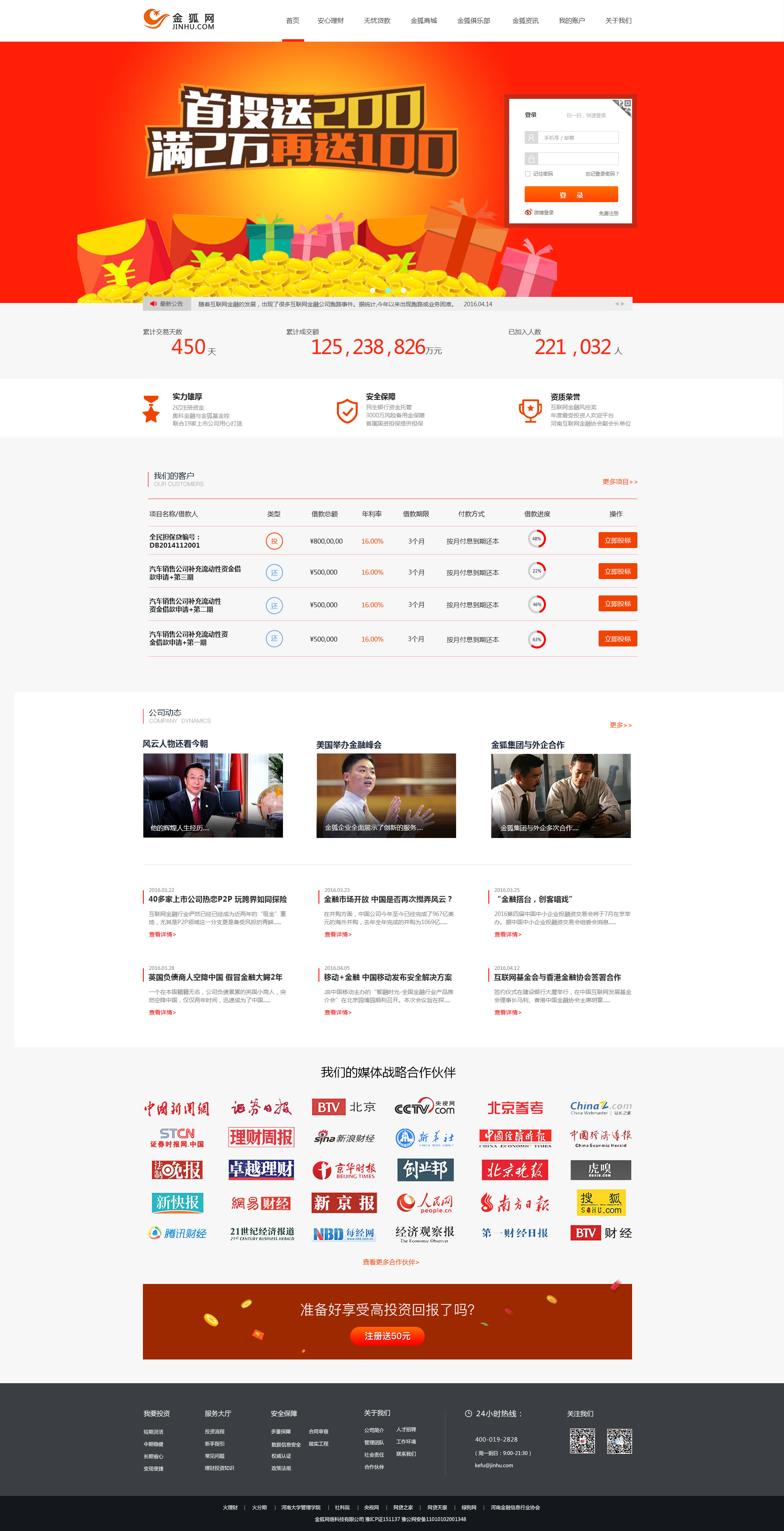 云和教育-HTML5长页面项目-金狐网-郑州ui培训第一品牌！