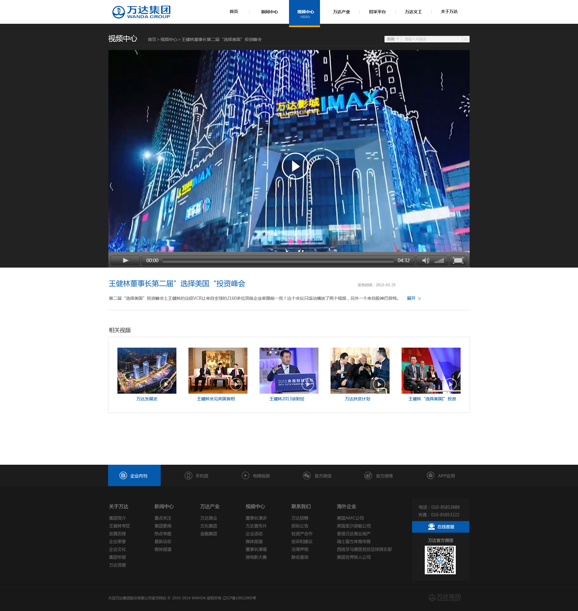 云和教育-HTML5长页面项目-万达官网-郑州ui培训第一品牌！