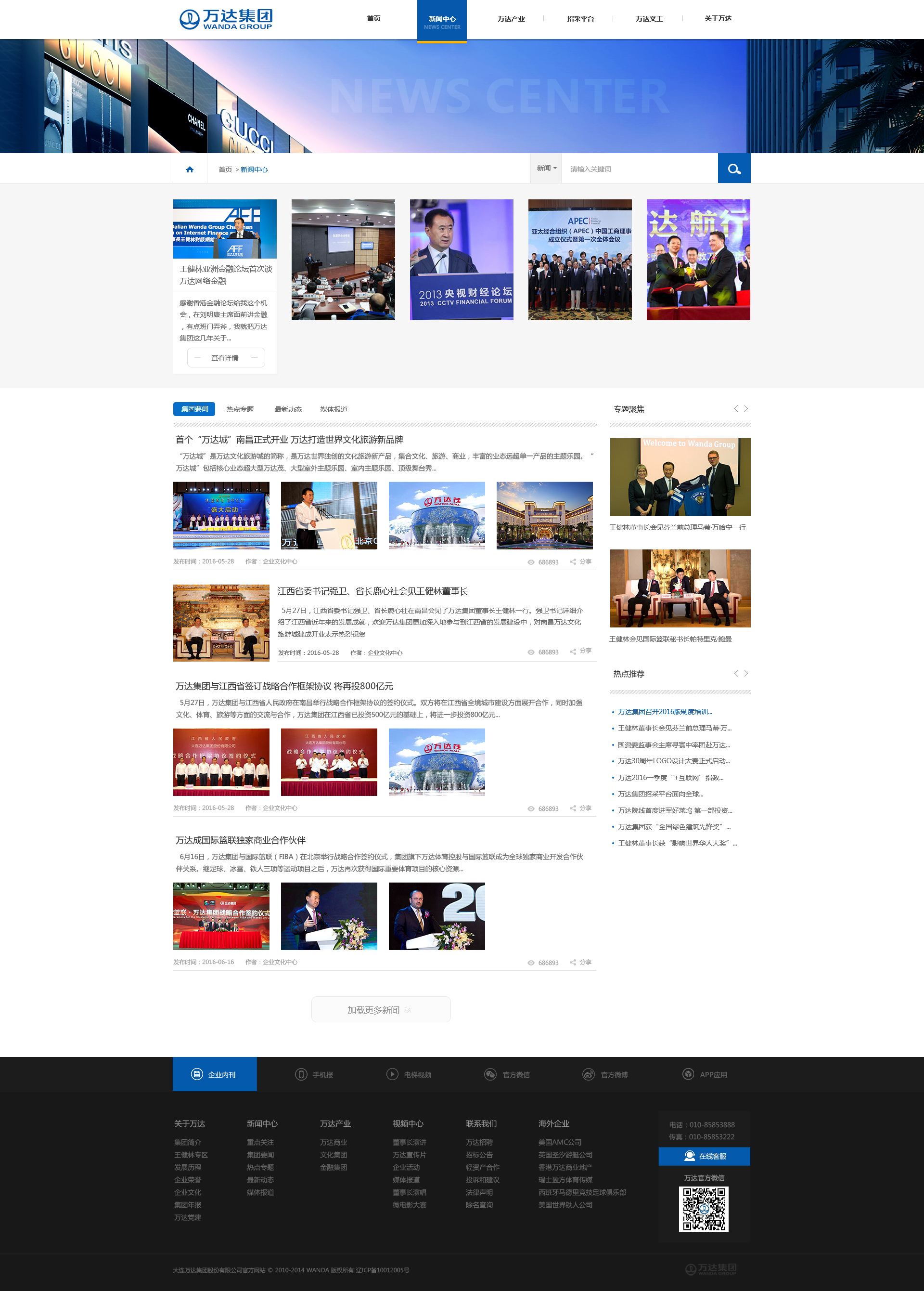 云和教育-HTML5长页面项目-万达官网-郑州ui培训第一品牌！