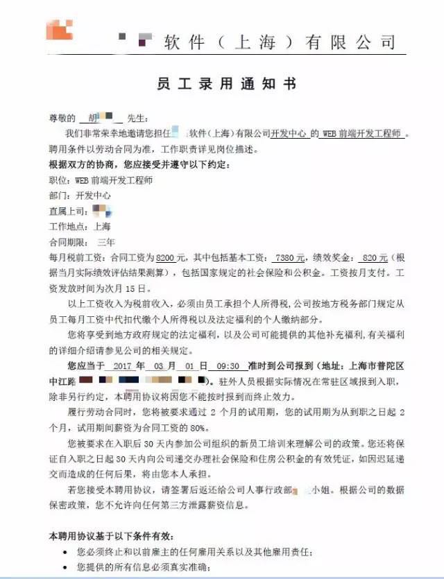 云和数据小胡就业感言