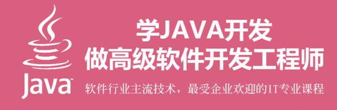 郑州学java哪个学校好