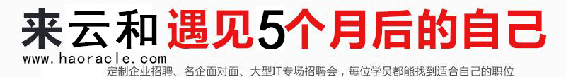云和java培训