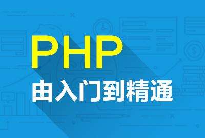 到河南云和数据学php毕业面试直接给10000