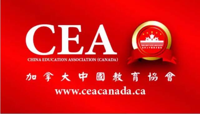 加拿大中国教育协会与云和数据举行签约授牌仪式，开启中加跨境合作新篇章！