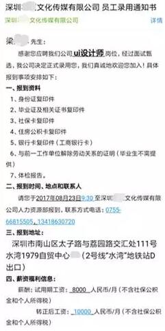 深圳中心 | 云和老师指导学员二次就业，做教育我们是认真的！