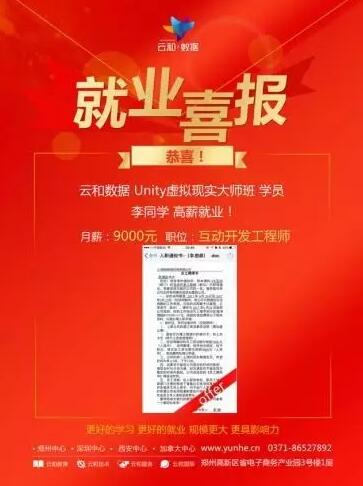 云和数据六位一体教学模式2.0 国际时代 欲破最难就业季