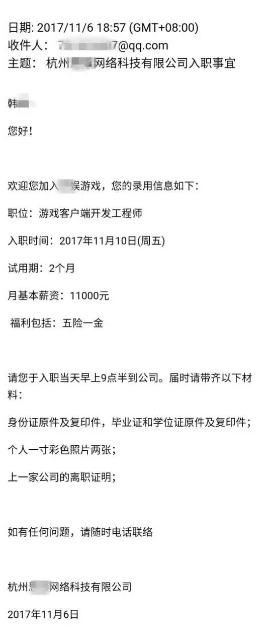 就业喜报 | 选择云和数据，为自己的人生加码！