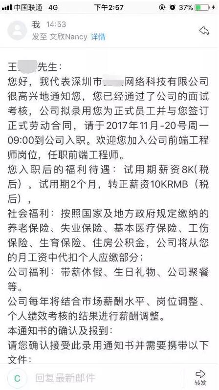 小伙边工作边学习，最终收获万元月薪——深圳中心