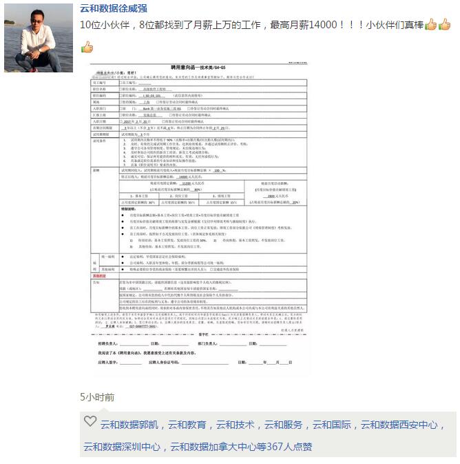 云和数据一位就业老师朋友圈被曝光，看看过去一年他都干了啥！