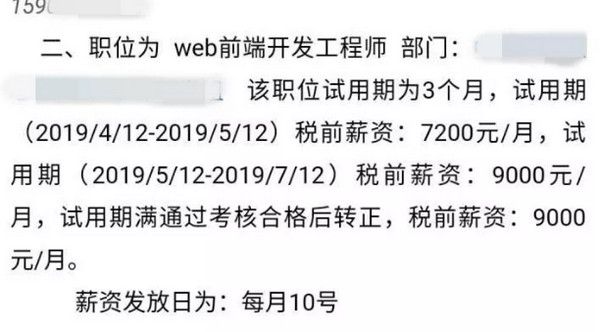 配图2 云和数据学员高薪就业.jpg