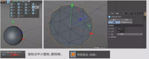 配图1 C4D教程：5分钟搞定复杂的多边形球体建模.jpg