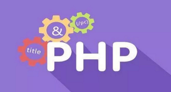 配图2 PHP程序性能优化的小技巧.jpg