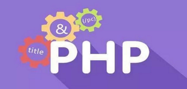 配图4 PHP程序员需要具备什么能力.jpg