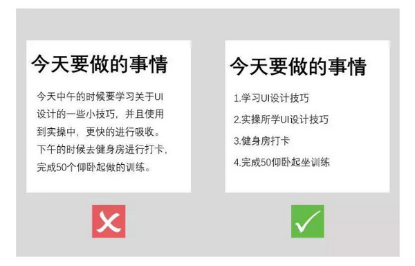 配图5 UI设计的这10个小技巧，.jpg