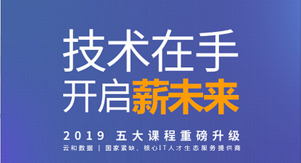 配图3 云和数据HTML5课程升级.jpg