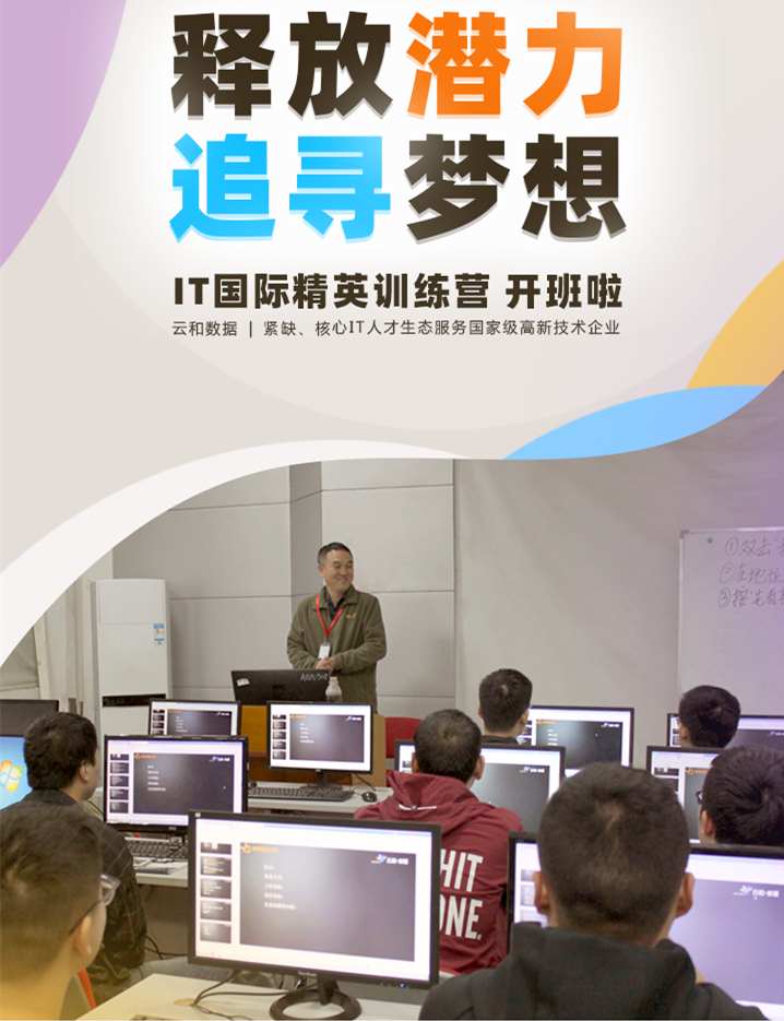 云和IT培训讲师